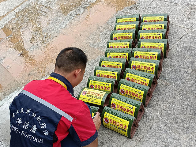 老鼠防治