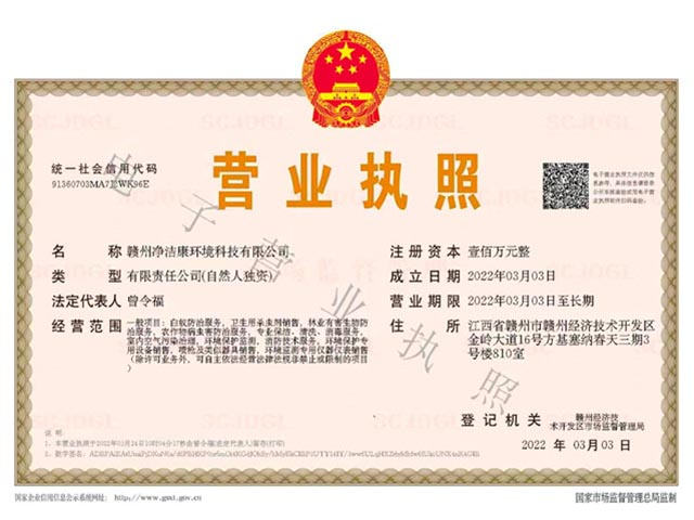 营业执照